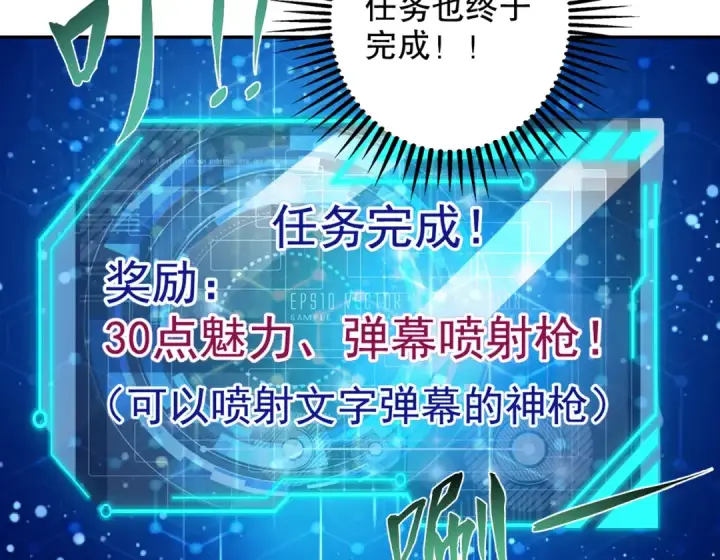 《开局强吻裂口女》第121话 九转大肠与毒鸡汤图140