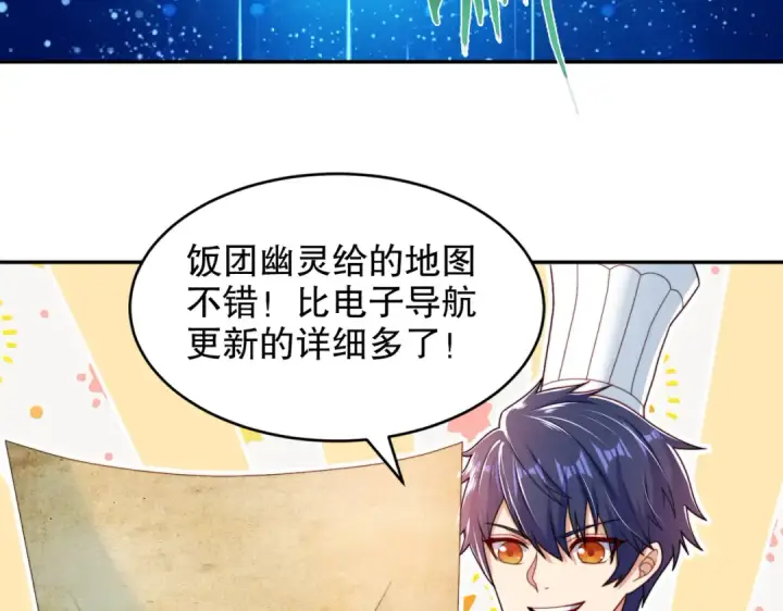 《开局强吻裂口女》第121话 九转大肠与毒鸡汤图141