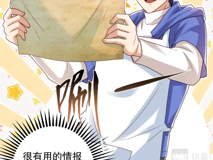 《开局强吻裂口女》第121话 九转大肠与毒鸡汤图142