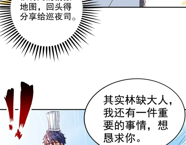 《开局强吻裂口女》第121话 九转大肠与毒鸡汤图143