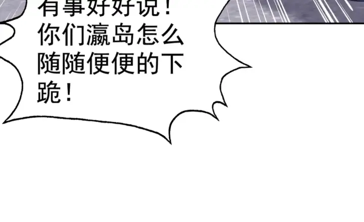 《开局强吻裂口女》第121话 九转大肠与毒鸡汤图146