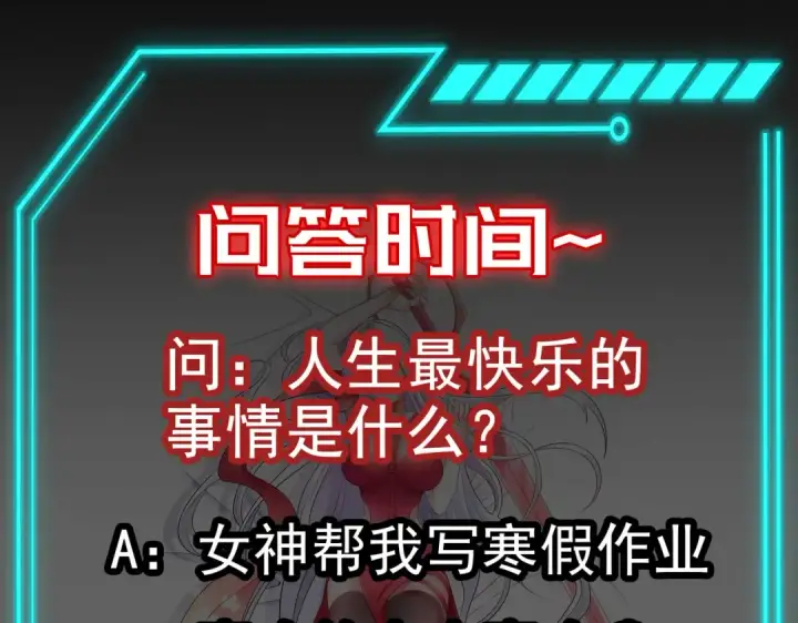 《开局强吻裂口女》第121话 九转大肠与毒鸡汤图147