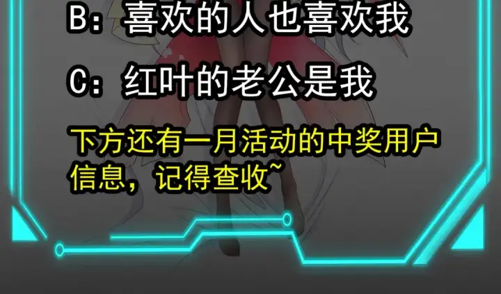 《开局强吻裂口女》第121话 九转大肠与毒鸡汤图148