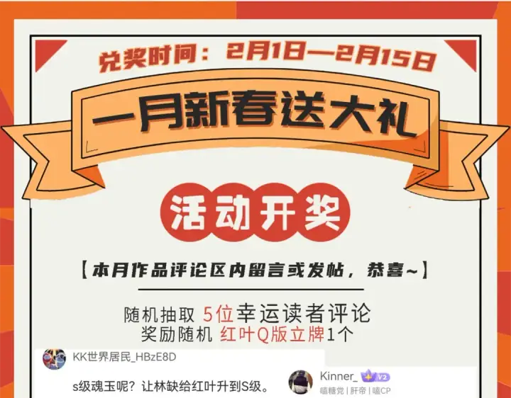 《开局强吻裂口女》第121话 九转大肠与毒鸡汤图149