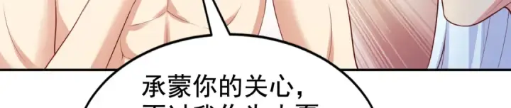 《开局强吻裂口女》第121话 九转大肠与毒鸡汤图15