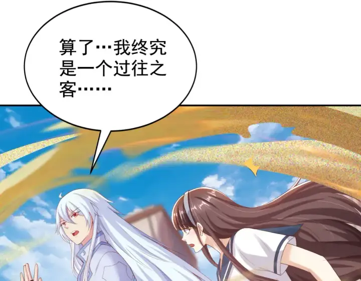 《开局强吻裂口女》第121话 九转大肠与毒鸡汤图21