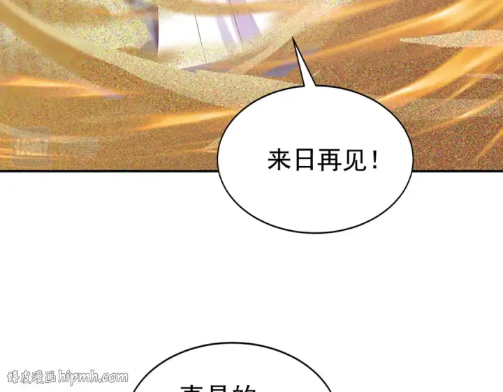《开局强吻裂口女》第121话 九转大肠与毒鸡汤图24