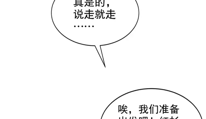 《开局强吻裂口女》第121话 九转大肠与毒鸡汤图25