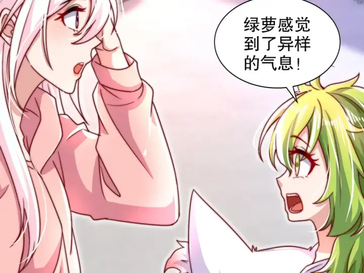 《开局强吻裂口女》第121话 九转大肠与毒鸡汤图37