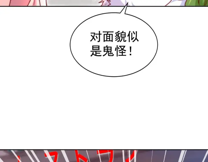 《开局强吻裂口女》第121话 九转大肠与毒鸡汤图38