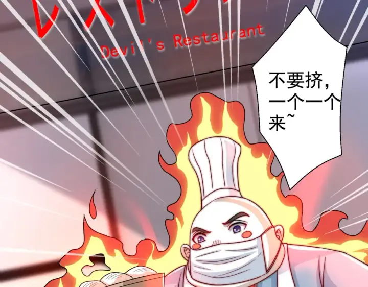 《开局强吻裂口女》第121话 九转大肠与毒鸡汤图39