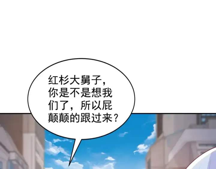 《开局强吻裂口女》第121话 九转大肠与毒鸡汤图4