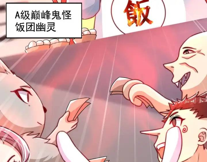 《开局强吻裂口女》第121话 九转大肠与毒鸡汤图41