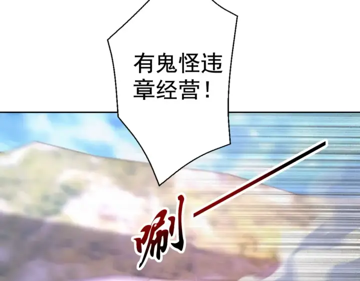 《开局强吻裂口女》第121话 九转大肠与毒鸡汤图43