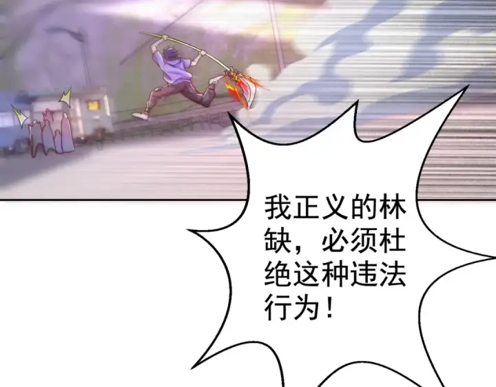 《开局强吻裂口女》第121话 九转大肠与毒鸡汤图44