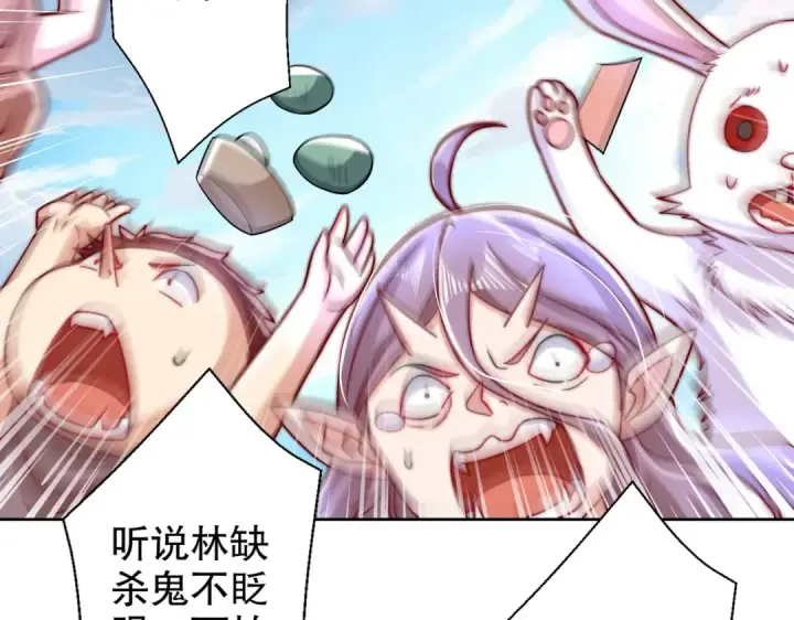 《开局强吻裂口女》第121话 九转大肠与毒鸡汤图47