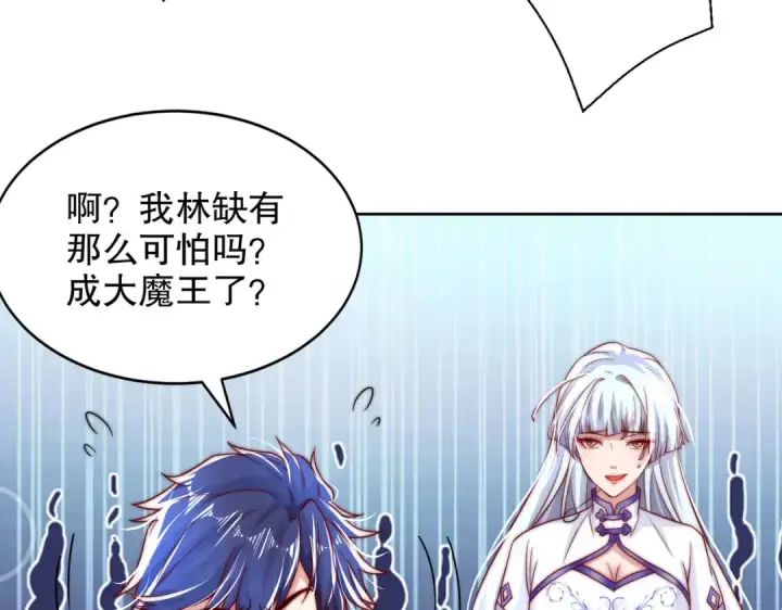 《开局强吻裂口女》第121话 九转大肠与毒鸡汤图49