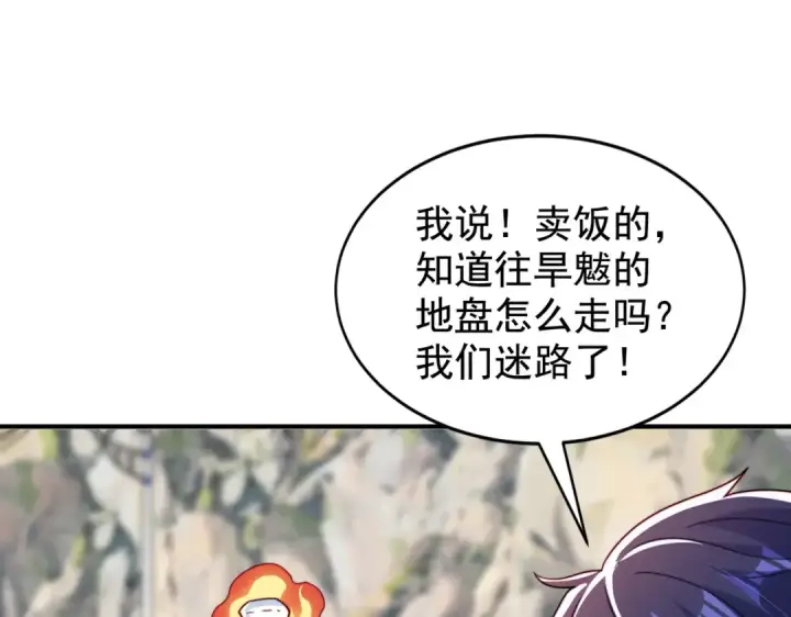 《开局强吻裂口女》第121话 九转大肠与毒鸡汤图52