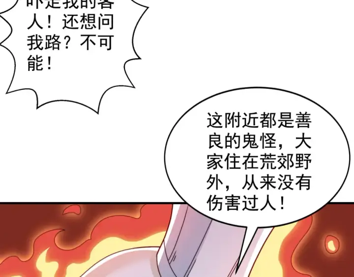 《开局强吻裂口女》第121话 九转大肠与毒鸡汤图55