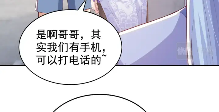 《开局强吻裂口女》第121话 九转大肠与毒鸡汤图6