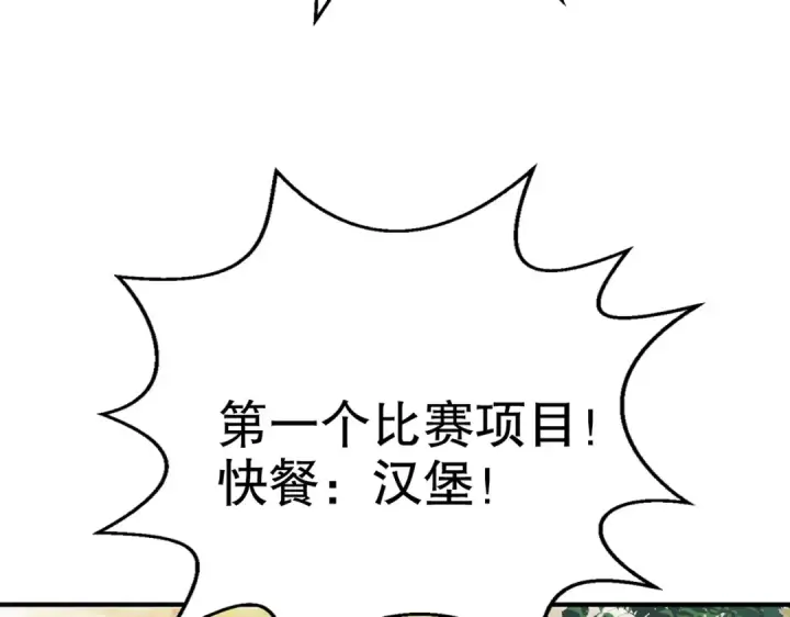 《开局强吻裂口女》第121话 九转大肠与毒鸡汤图69