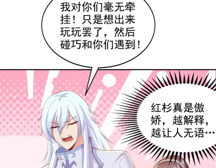 《开局强吻裂口女》第121话 九转大肠与毒鸡汤图7