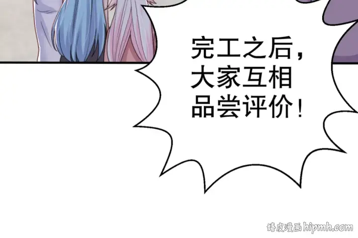 《开局强吻裂口女》第121话 九转大肠与毒鸡汤图72