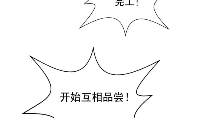 《开局强吻裂口女》第121话 九转大肠与毒鸡汤图86