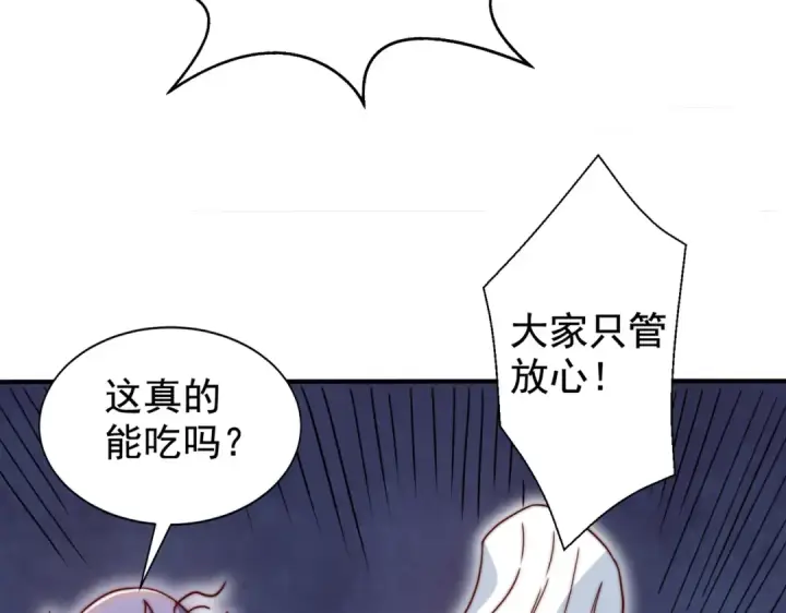 《开局强吻裂口女》第121话 九转大肠与毒鸡汤图87