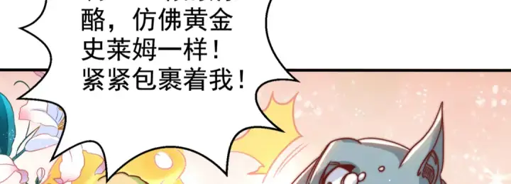 《开局强吻裂口女》第121话 九转大肠与毒鸡汤图91