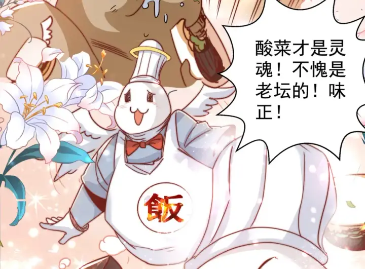 《开局强吻裂口女》第121话 九转大肠与毒鸡汤图93