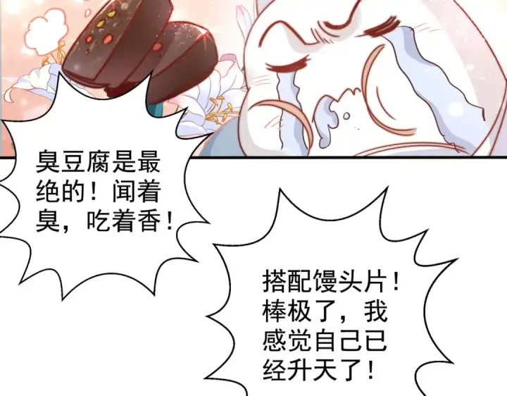《开局强吻裂口女》第121话 九转大肠与毒鸡汤图94