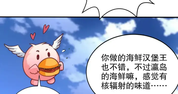 《开局强吻裂口女》第121话 九转大肠与毒鸡汤图95