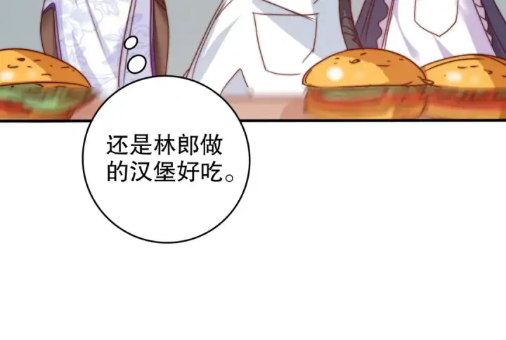 《开局强吻裂口女》第121话 九转大肠与毒鸡汤图97
