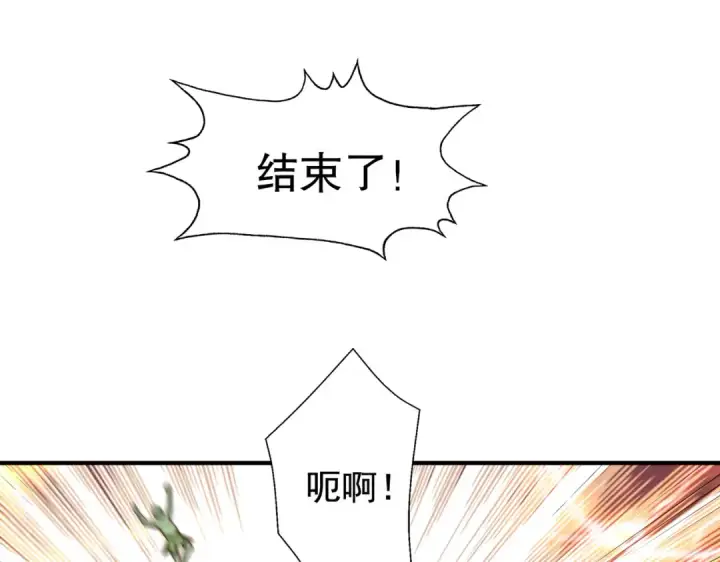 《开局强吻裂口女》第122话 逆天的弹幕喷射枪图105