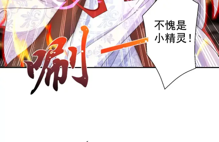 《开局强吻裂口女》第122话 逆天的弹幕喷射枪图139
