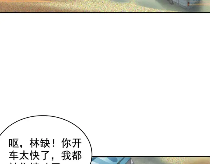 《开局强吻裂口女》第122话 逆天的弹幕喷射枪图15