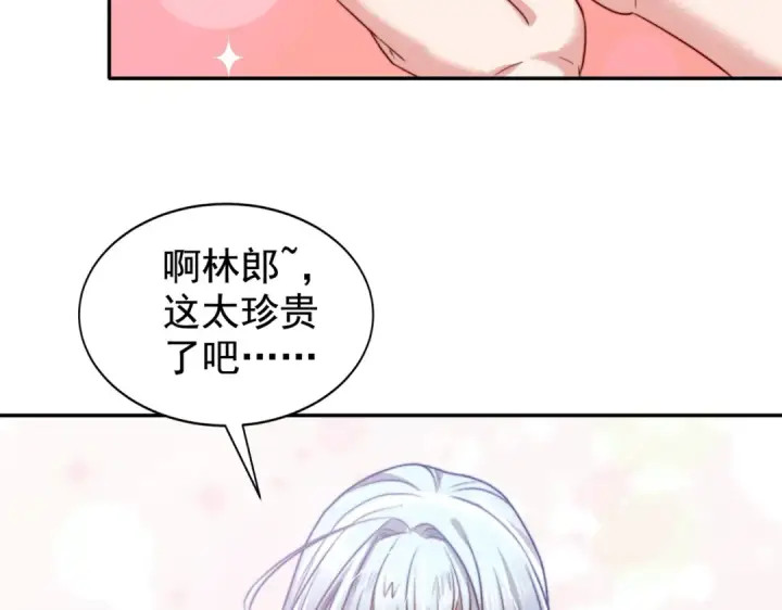 《开局强吻裂口女》第122话 逆天的弹幕喷射枪图169
