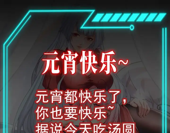 《开局强吻裂口女》第122话 逆天的弹幕喷射枪图174