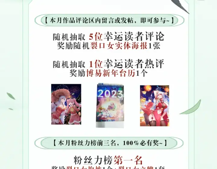 《开局强吻裂口女》第122话 逆天的弹幕喷射枪图177
