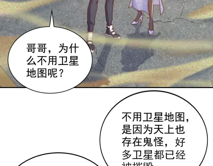 《开局强吻裂口女》第122话 逆天的弹幕喷射枪图18