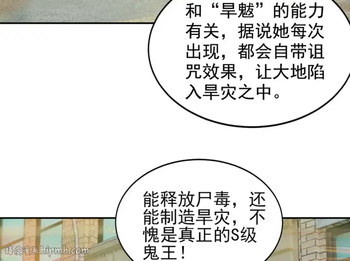 《开局强吻裂口女》第122话 逆天的弹幕喷射枪图24