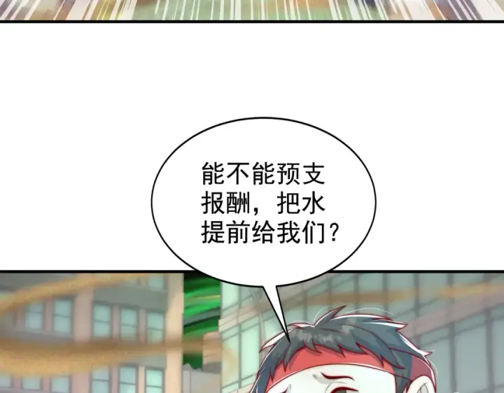 《开局强吻裂口女》第122话 逆天的弹幕喷射枪图35