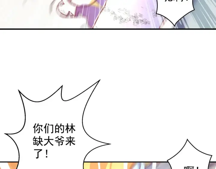 《开局强吻裂口女》第122话 逆天的弹幕喷射枪图41