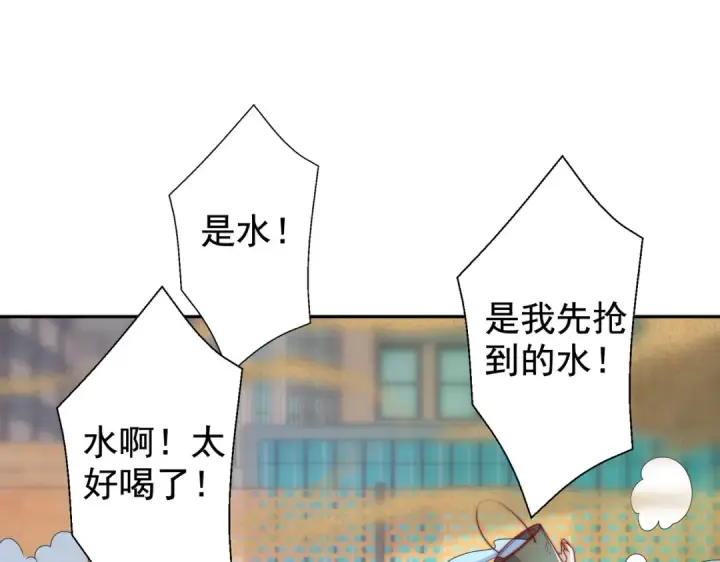 《开局强吻裂口女》第122话 逆天的弹幕喷射枪图47
