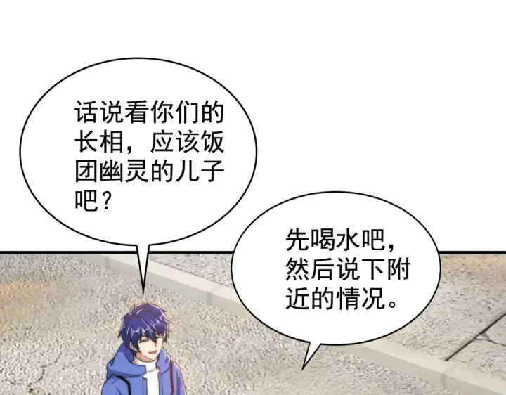 《开局强吻裂口女》第122话 逆天的弹幕喷射枪图55