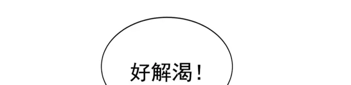 《开局强吻裂口女》第122话 逆天的弹幕喷射枪图58