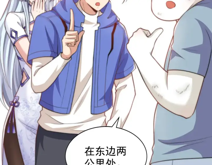 《开局强吻裂口女》第122话 逆天的弹幕喷射枪图63