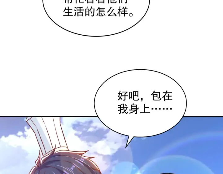 《开局强吻裂口女》第122话 逆天的弹幕喷射枪图7