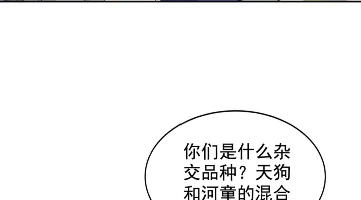 《开局强吻裂口女》第122话 逆天的弹幕喷射枪图90